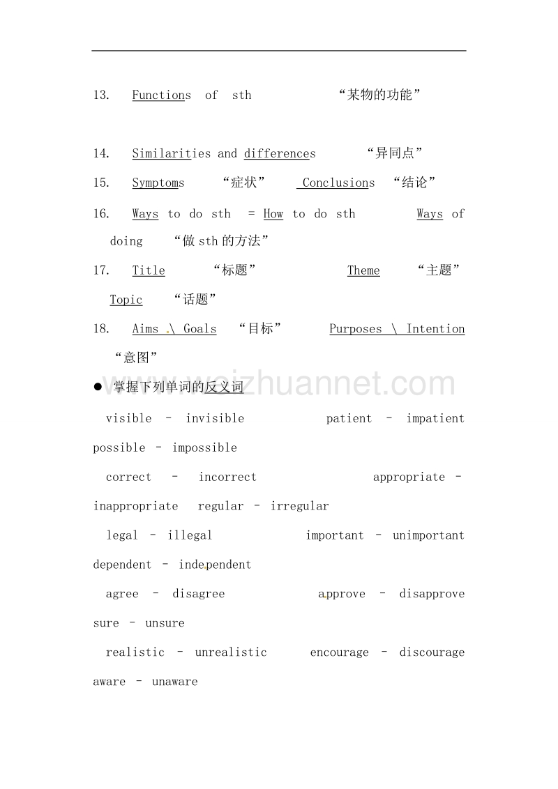 江苏省包场高级中学2017届高三英语复习任务型考前强化练习.doc_第2页