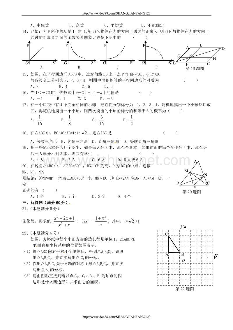 黑龙江龙东.doc_第2页