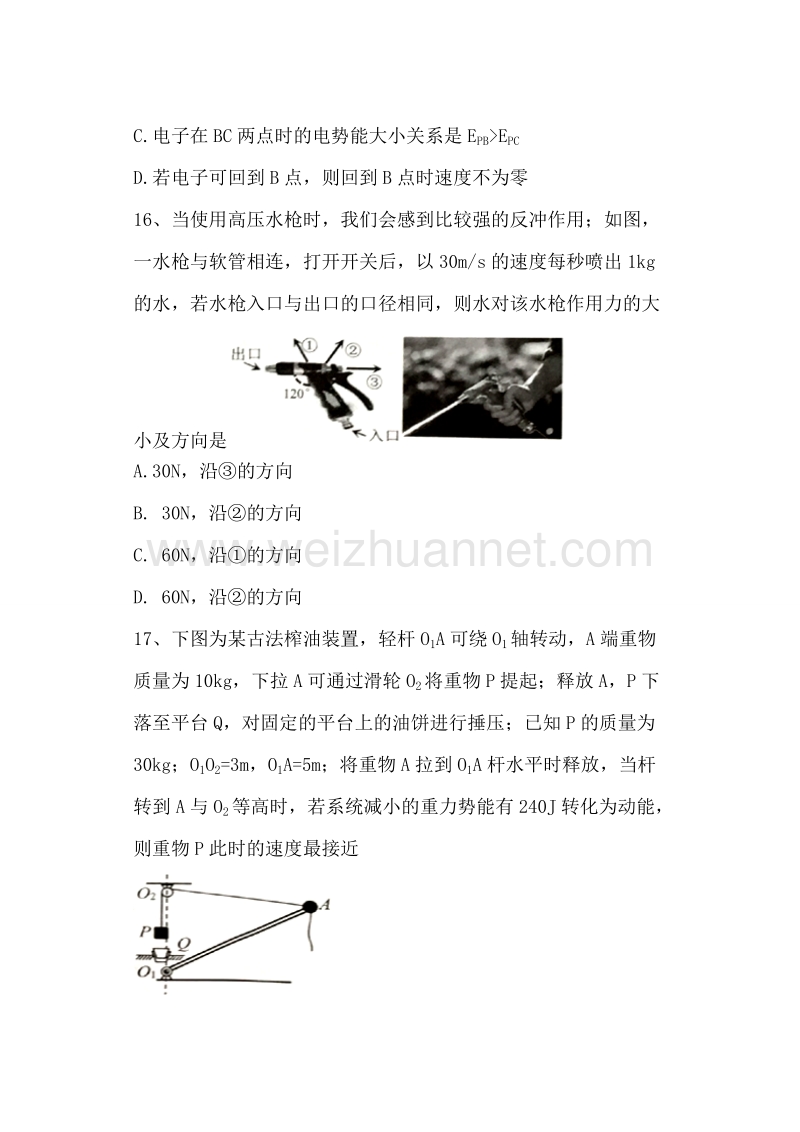 广东省佛山市2017届高三教学质量检测（一）理科综合物理试题.doc_第2页