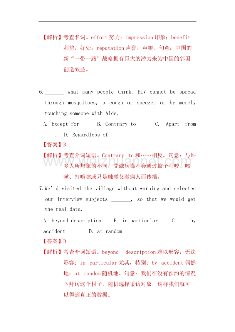 2017届高考英语语法词汇综合练系列09（第02期）(江苏卷适用)（解析版）.doc_第3页