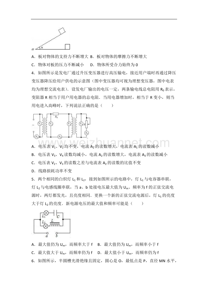 江西省宜春四中2017届高三（上）第一次周练物理试卷（10月份）（解析版）.doc_第2页