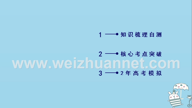 2019年高考物理一轮复习 第13章 机械振动与机械波 光 电磁波与相对论 第4讲 光的波动性 电磁波 相对论课件 新人教版.ppt_第2页