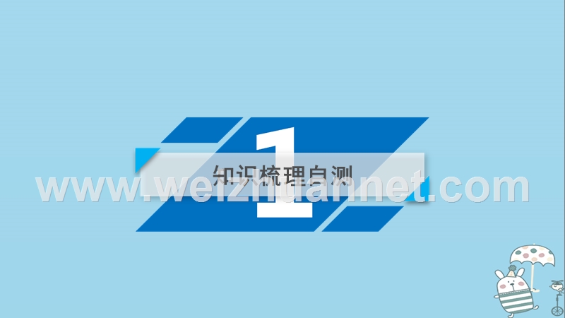 2019年高考物理一轮复习 第13章 机械振动与机械波 光 电磁波与相对论 第4讲 光的波动性 电磁波 相对论课件 新人教版.ppt_第3页