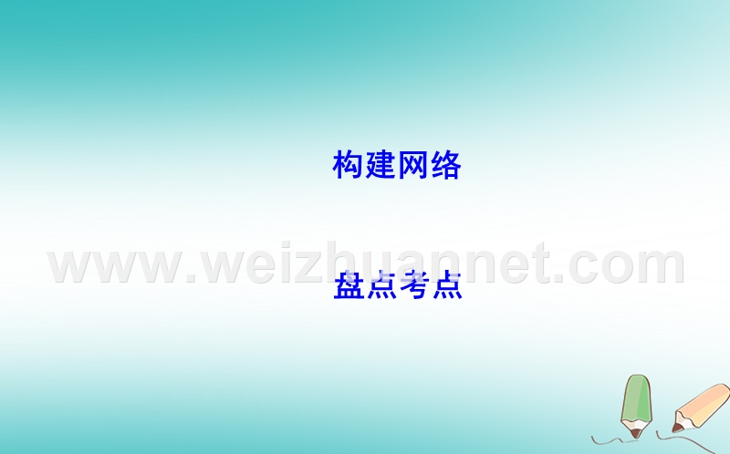 2018届高考生物二轮复习 小专题6 遗传的基本规律与人类遗传病课件.ppt_第3页