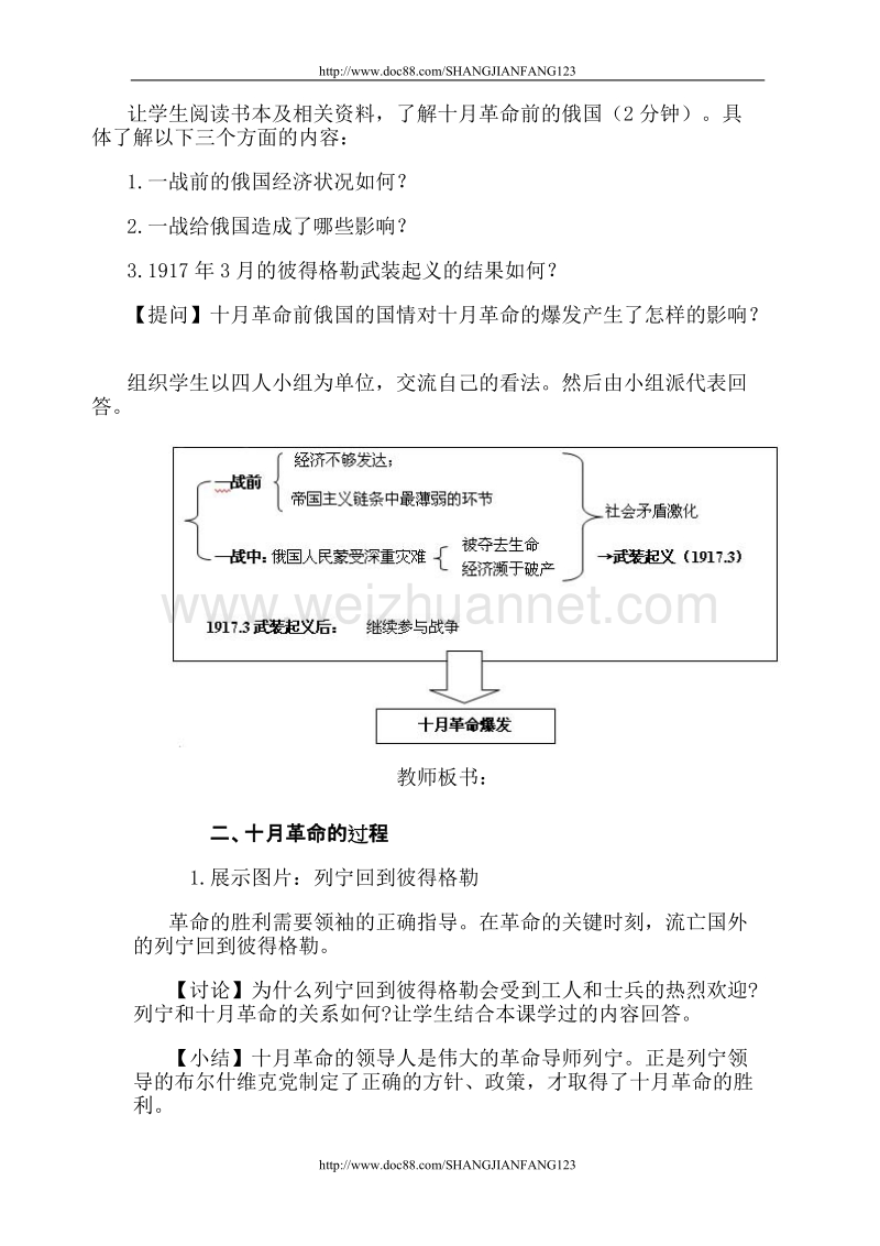 开辟新的发展道路.doc_第3页