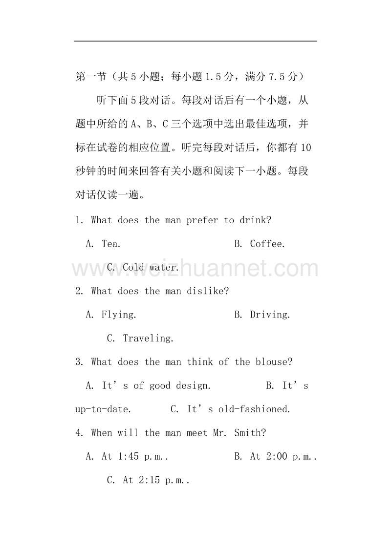 河北省唐山市第一中学2017届高三12月调研考试英语试题.doc_第2页