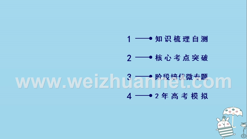 2019年高考物理一轮复习 第5章 机械能 第3讲 机械能守恒定律及其应用课件 新人教版.ppt_第2页