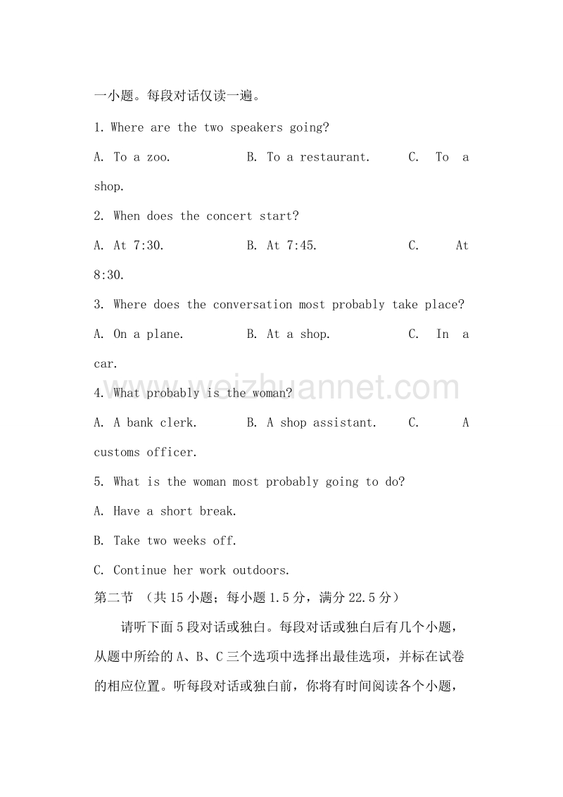 浙江省嘉兴市2017届高三上学期期末考试英语试题（无答案）.doc_第2页