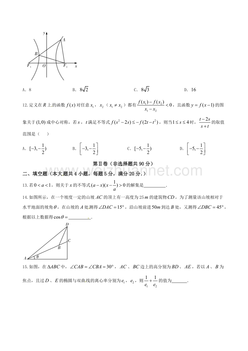 精品解析：【全国百强校】湖南师范大学附属中学2017届高三上学期月考（四）文数试题解析（原卷版）.doc_第3页