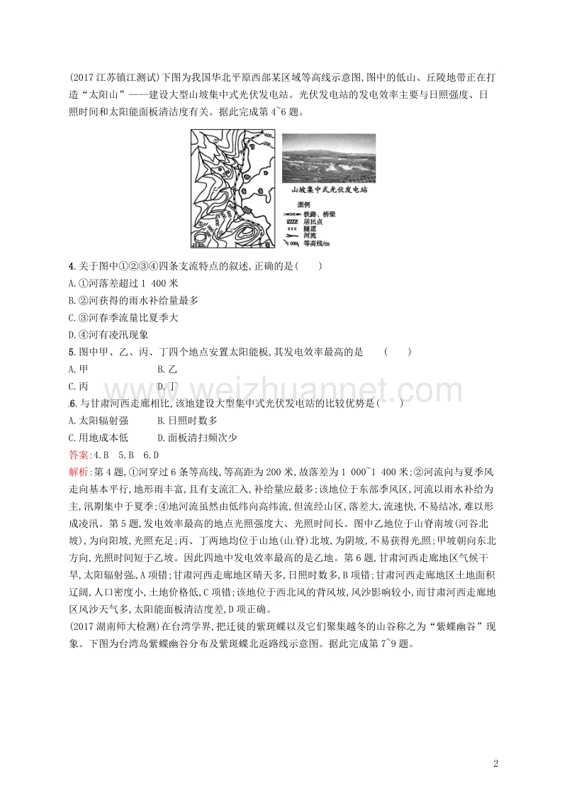 （福建专用）2019届高考地理一轮复习 第一章 地球和地图 课时规范练2 等高线地形图 新人教版.doc_第2页