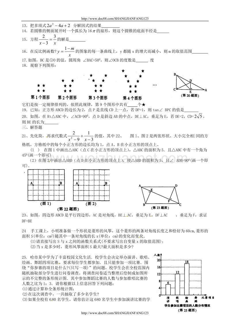 黑龙江哈尔滨.doc_第2页