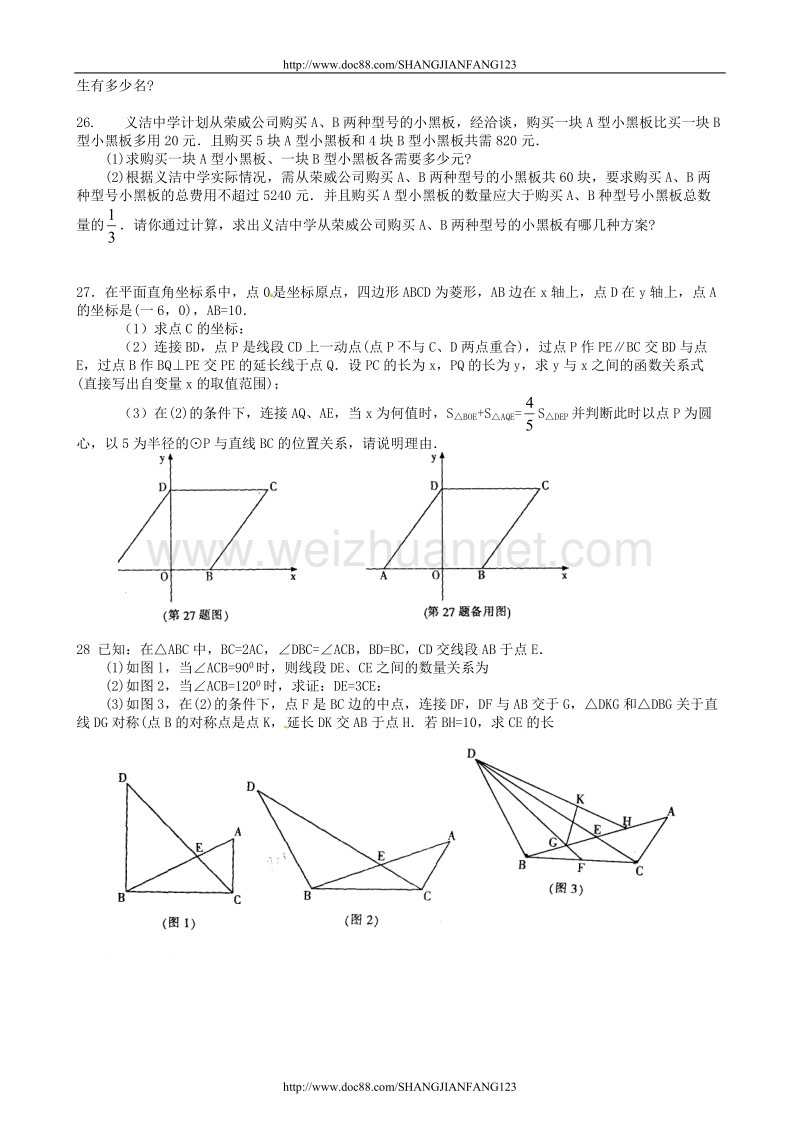 黑龙江哈尔滨.doc_第3页