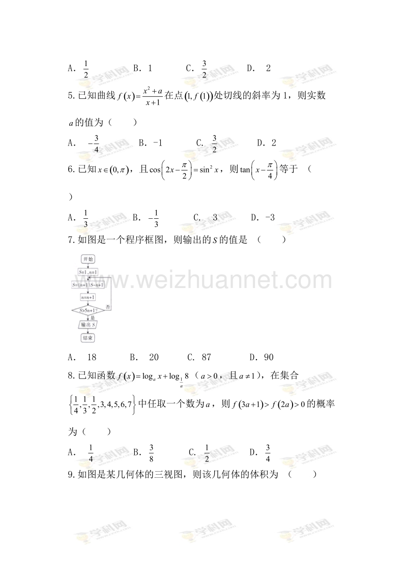 广西桂林市、百色市、崇左市2017届高三上学期第一次联合调研考试文数试题.doc_第2页