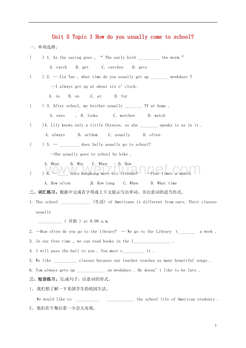 广东省佛冈县七年级英语下册 unit 5 topic 1 how do you usually come to school练习（无答案）（新版）仁爱版.doc_第1页