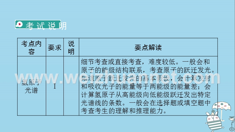 2019年高考物理一轮复习 第14章 近代物理初步 第1讲 波粒二象性课件 新人教版.ppt_第2页