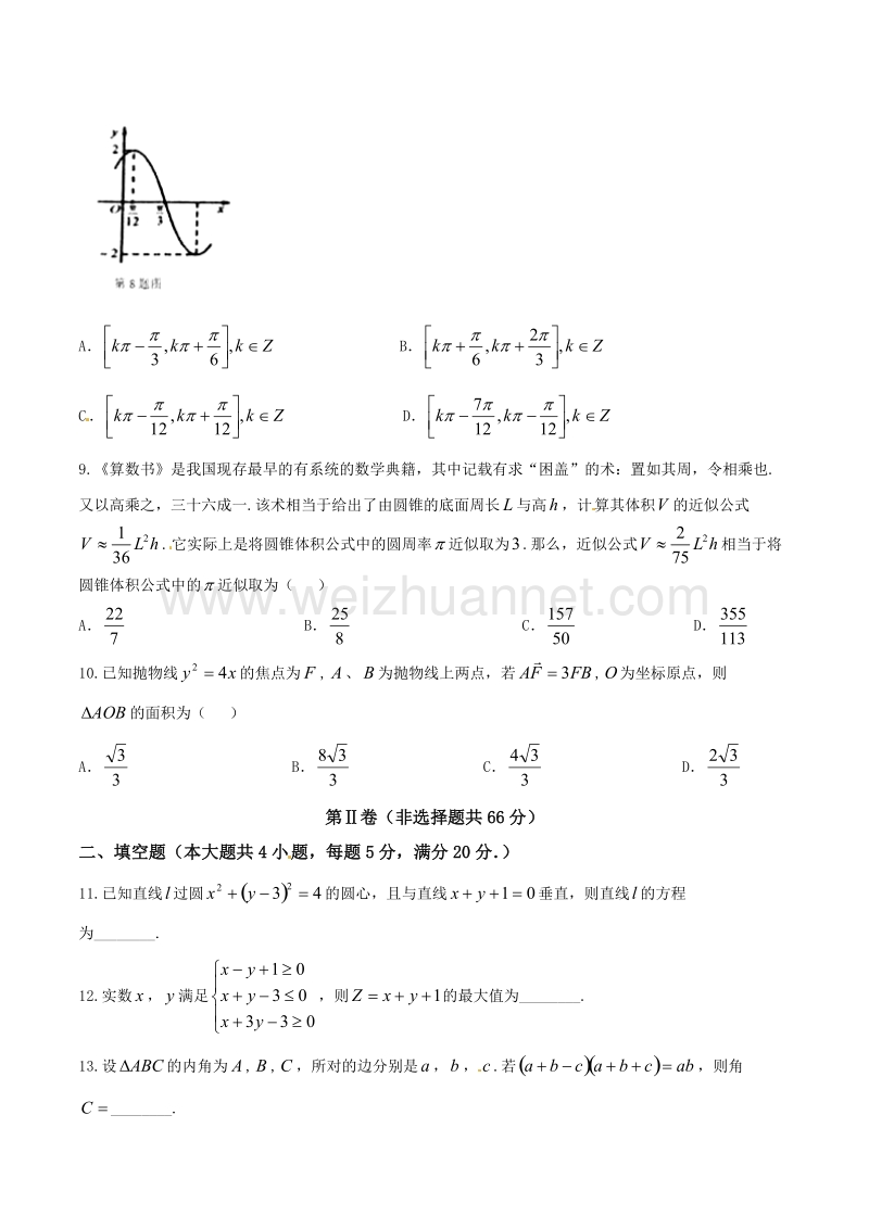 精品解析：【全国百强校】四川省双流中学2017届高三必得分训练（九）文数试题解析（原卷版）.doc_第2页