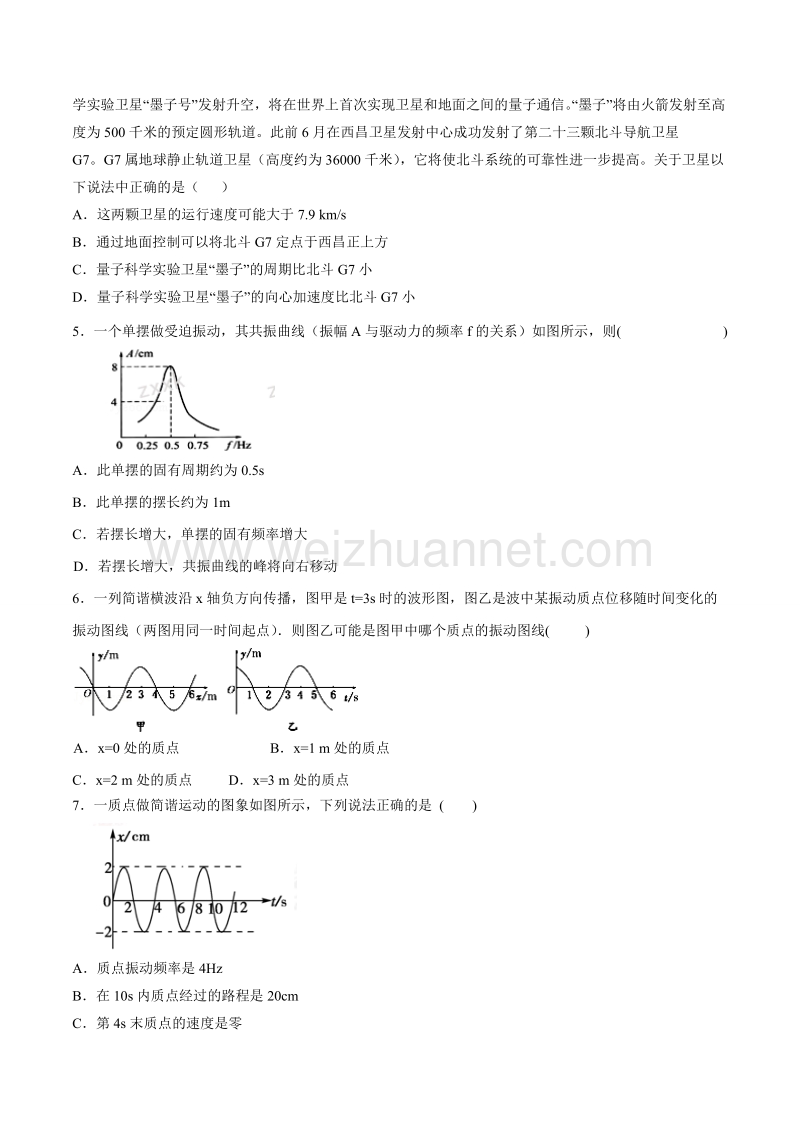 精品解析：【全国百强校】内蒙古杭锦后旗奋斗中学2017届高三上学期第三次月考物理试题解析（原卷版）.doc_第2页