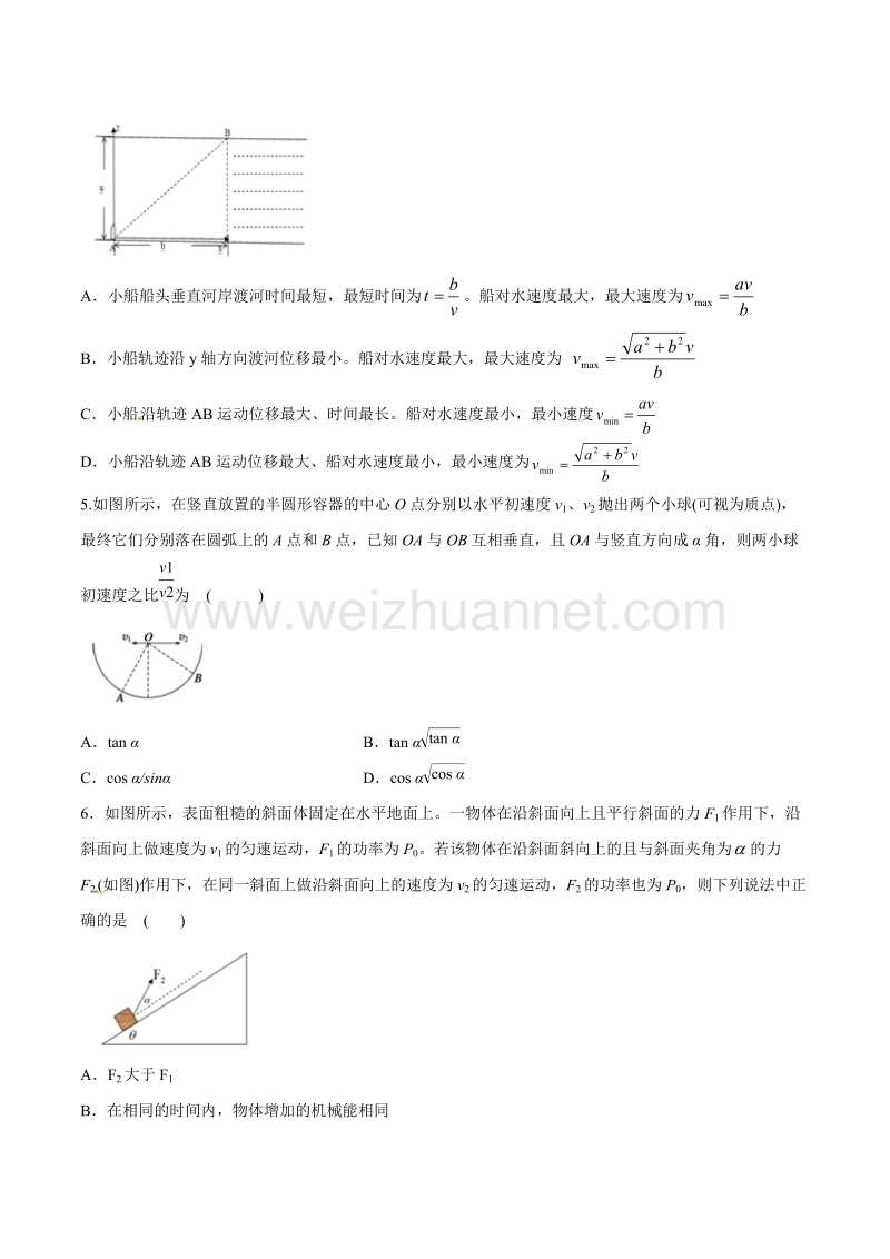 精品解析：江西省宜春市奉新县第一中学等四校2017届高三上学期第一次联考物理试题解析（原卷版）.doc_第2页