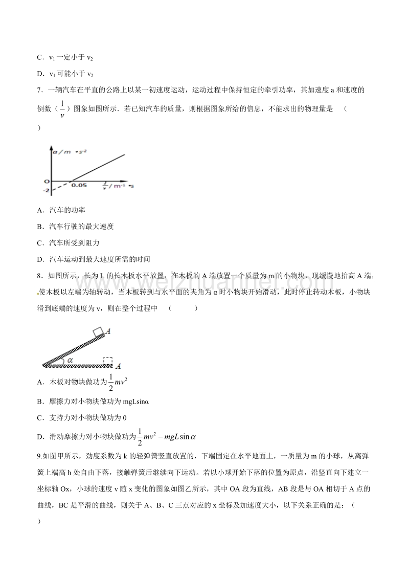 精品解析：江西省宜春市奉新县第一中学等四校2017届高三上学期第一次联考物理试题解析（原卷版）.doc_第3页