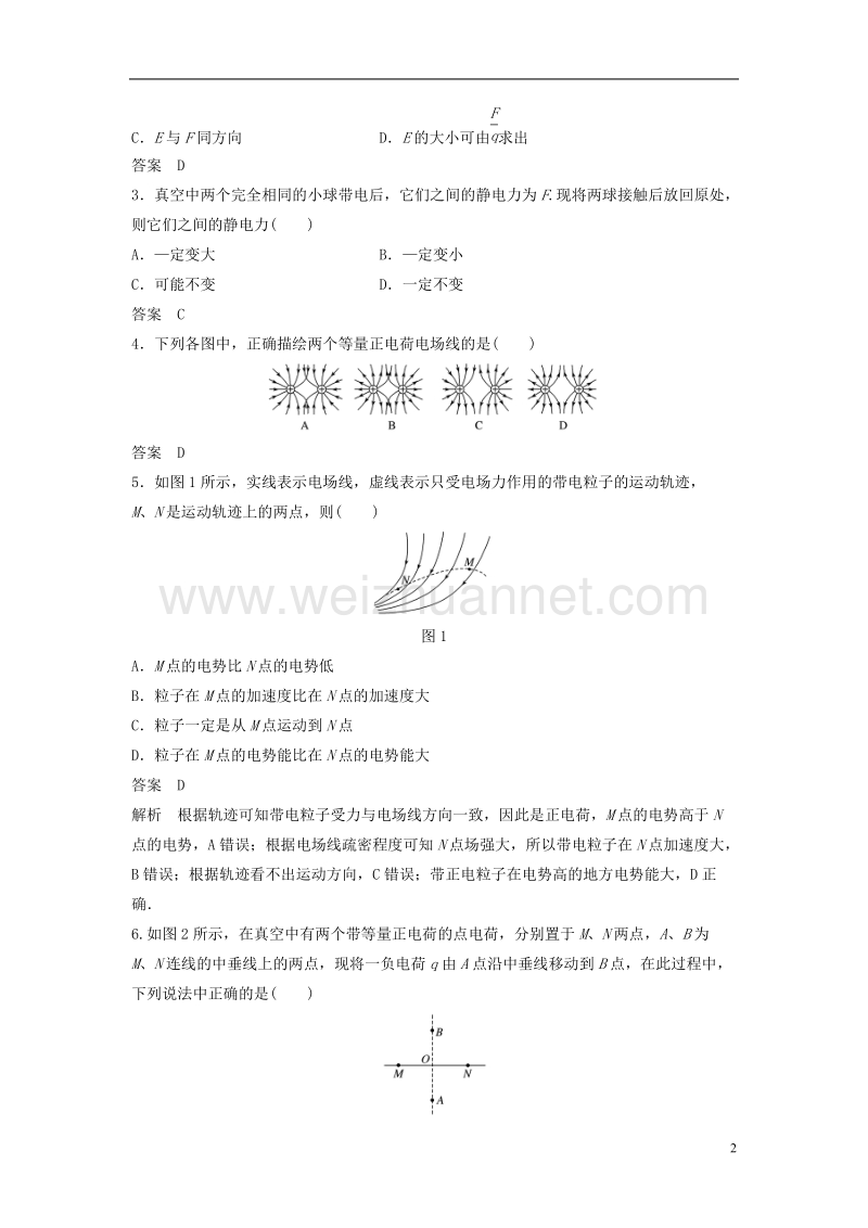 （浙江选考）2019版高考物理大一轮复习 第九章 电磁感应 交变电流单元滚动检测卷.doc_第2页