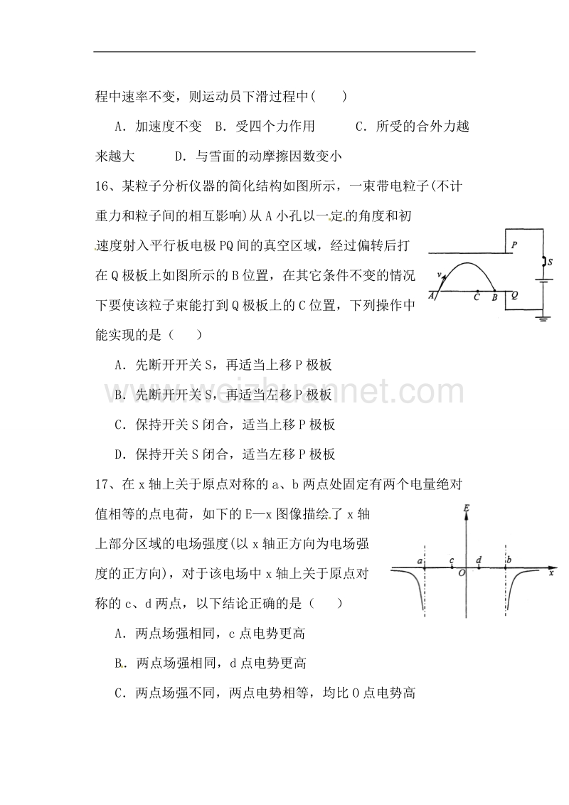 湖北省沙市中学、恩施高中2017届高三上学期第七次考试理综物理试题（无答案）.doc_第3页