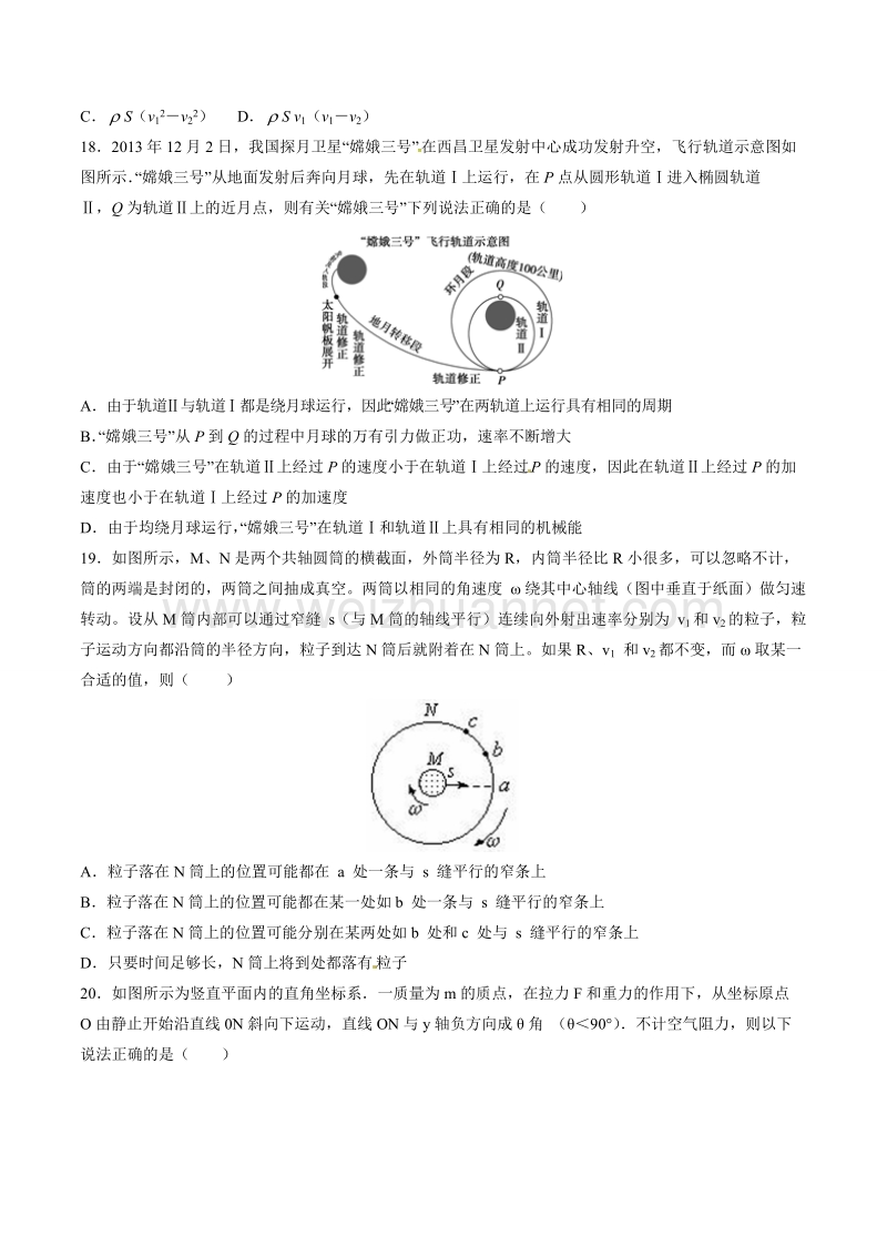 精品解析：【全国百强校】江西省上高县第二中学2017届高三上学期第五次月考理综物理试题解析（原卷版）.doc_第2页