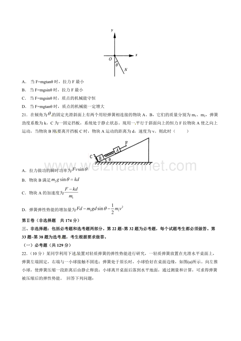 精品解析：【全国百强校】江西省上高县第二中学2017届高三上学期第五次月考理综物理试题解析（原卷版）.doc_第3页