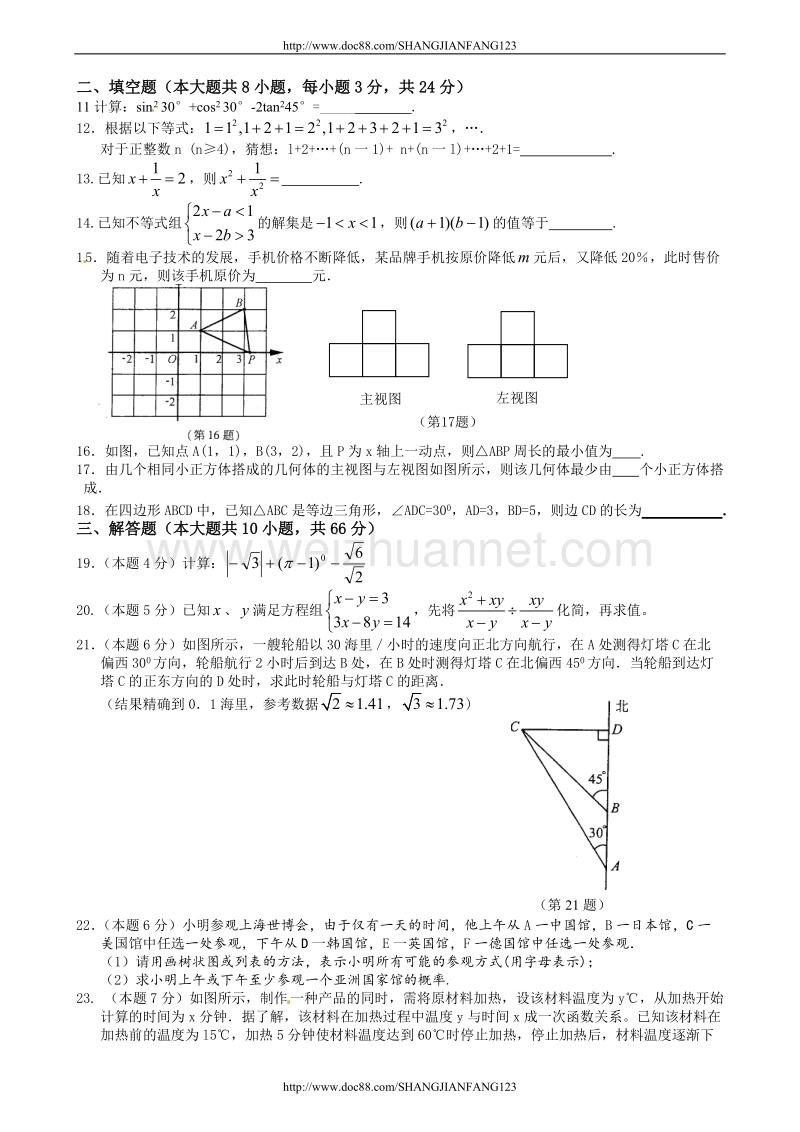 黑龙江大庆.doc_第2页