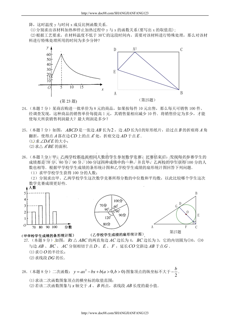 黑龙江大庆.doc_第3页