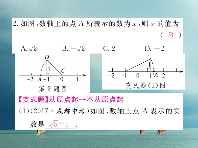 安徽省2018年春八年级数学下册 第17章 勾股定理 17.1 勾股定理 第3课时 利用勾股定理作图或计算练习课件 （新版）新人教版.ppt_第3页