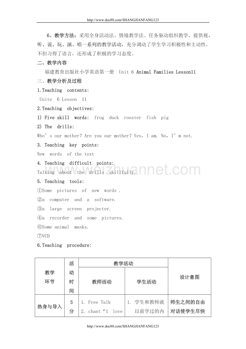 闽教版第一册Unit 6.doc_第2页