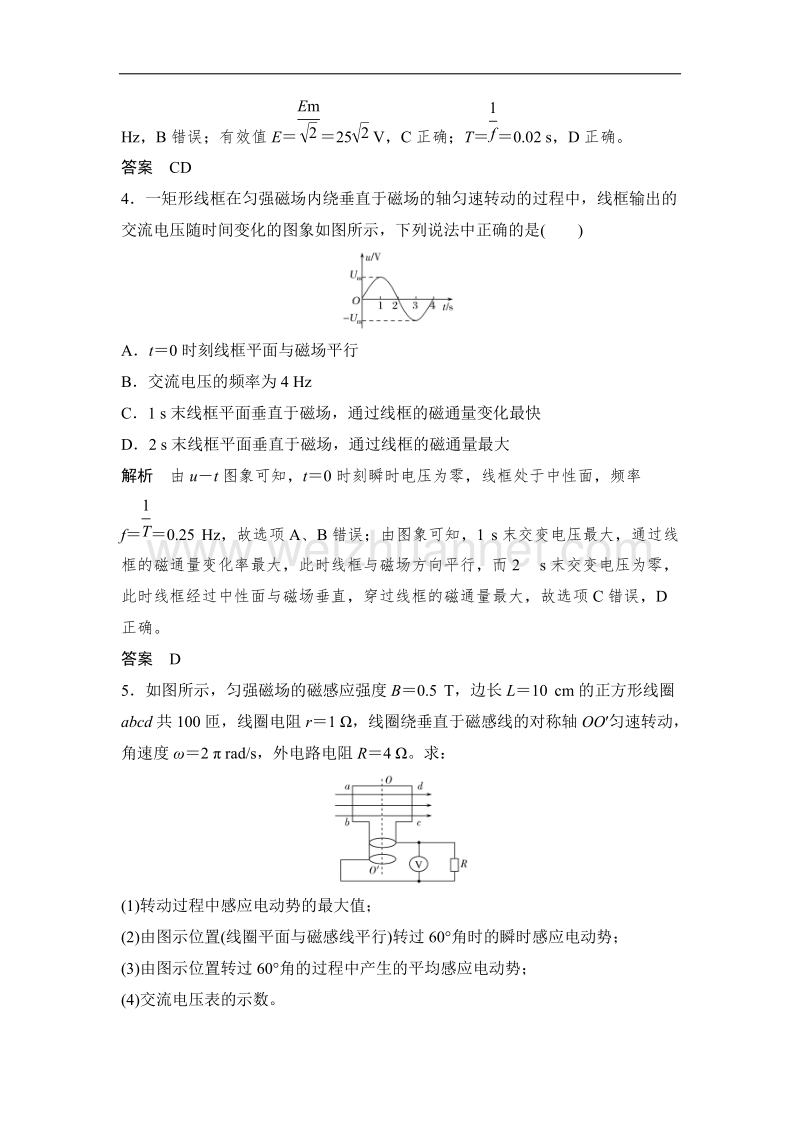 第10章 交变电流.docx_第2页