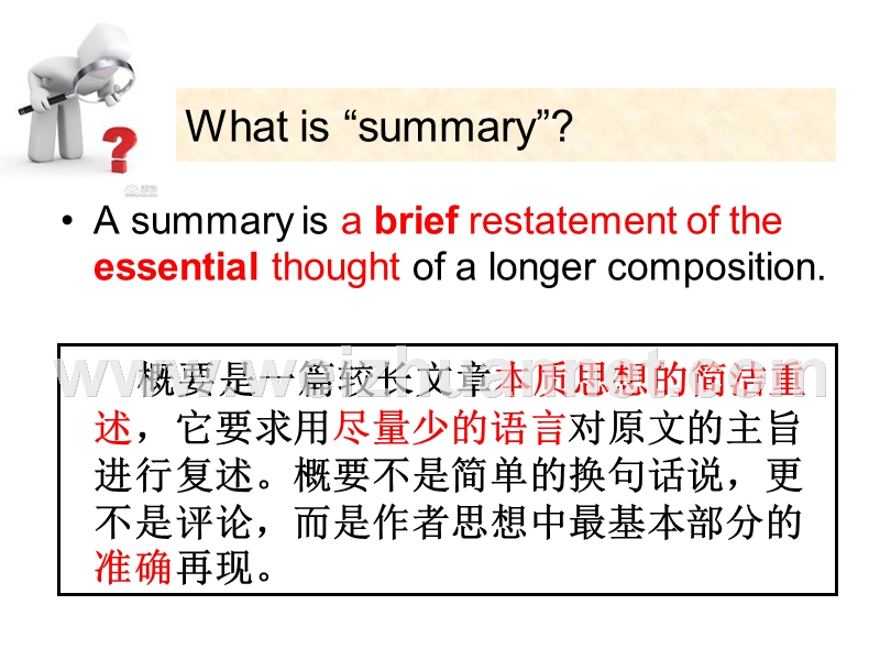 浙江省嵊州市2017届高三英语复习summary writing课件（沈扬） （共27张ppt）.ppt_第3页