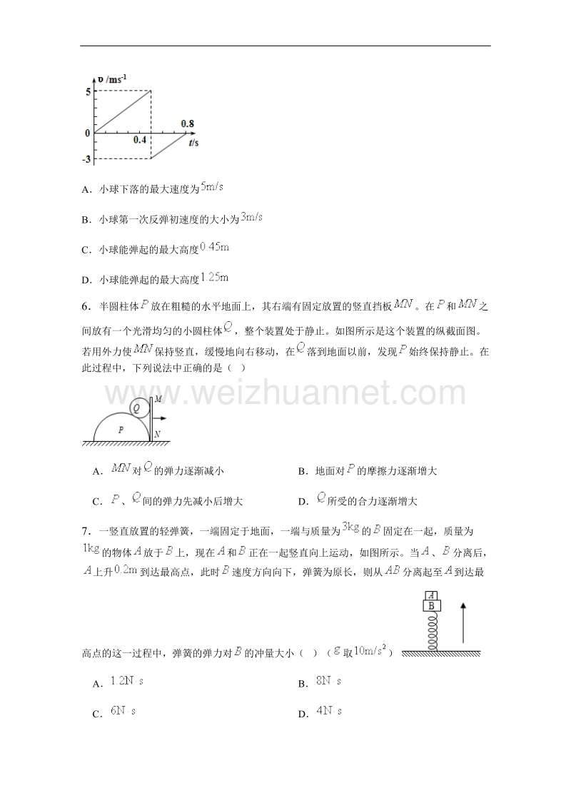 河北省唐山市第一中学2017届高三上学期期中考试物理试卷（解析版）.doc_第3页