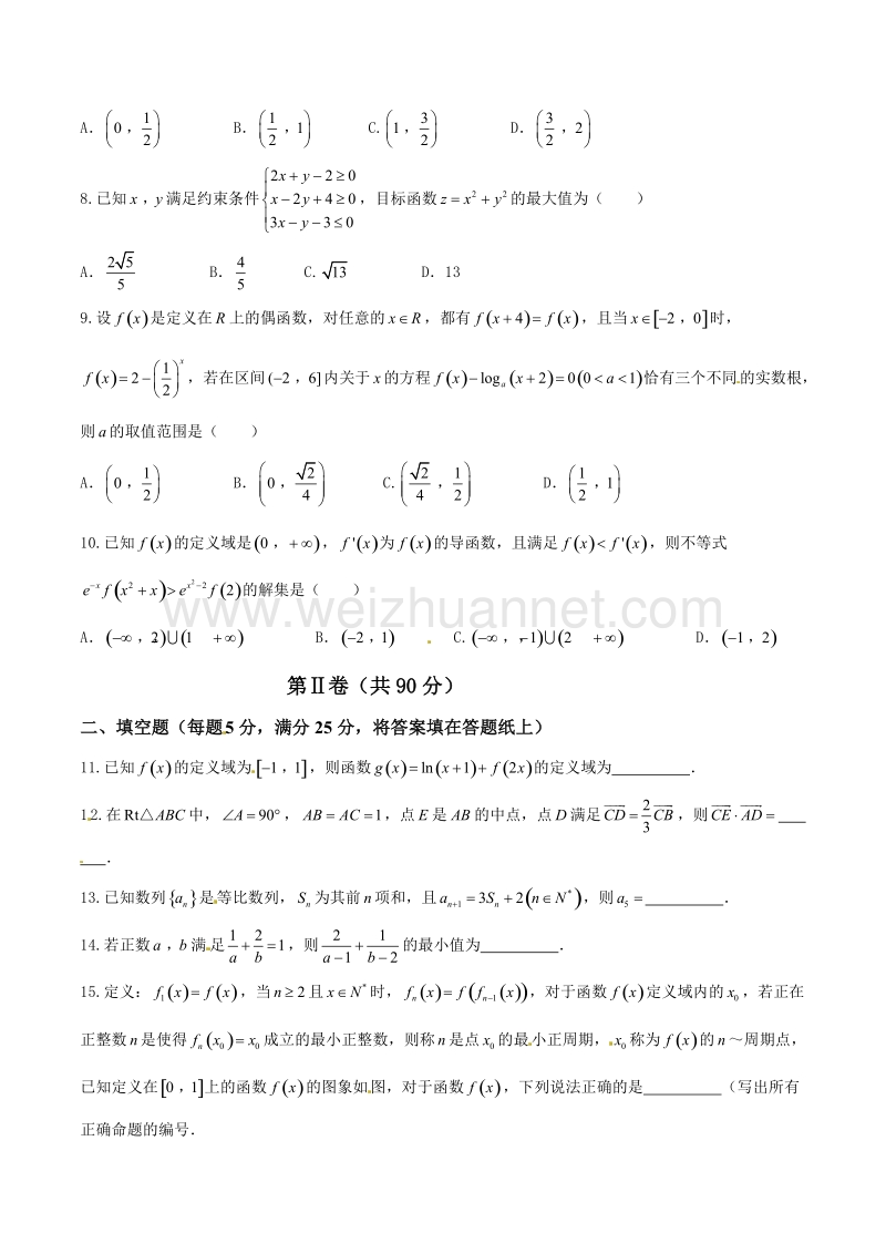 精品解析：【全国市级联考】山东省德州市2017届高三上学期期中考试文数试题解析（原卷版）.doc_第2页