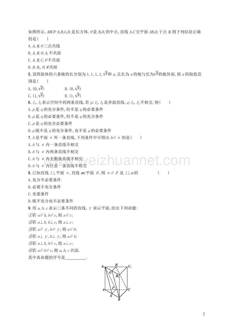 2019届高考数学一轮复习 第八章 立体几何 考点规范练38 空间点、直线、平面之间的位置关系 文 新人教b版.doc_第2页