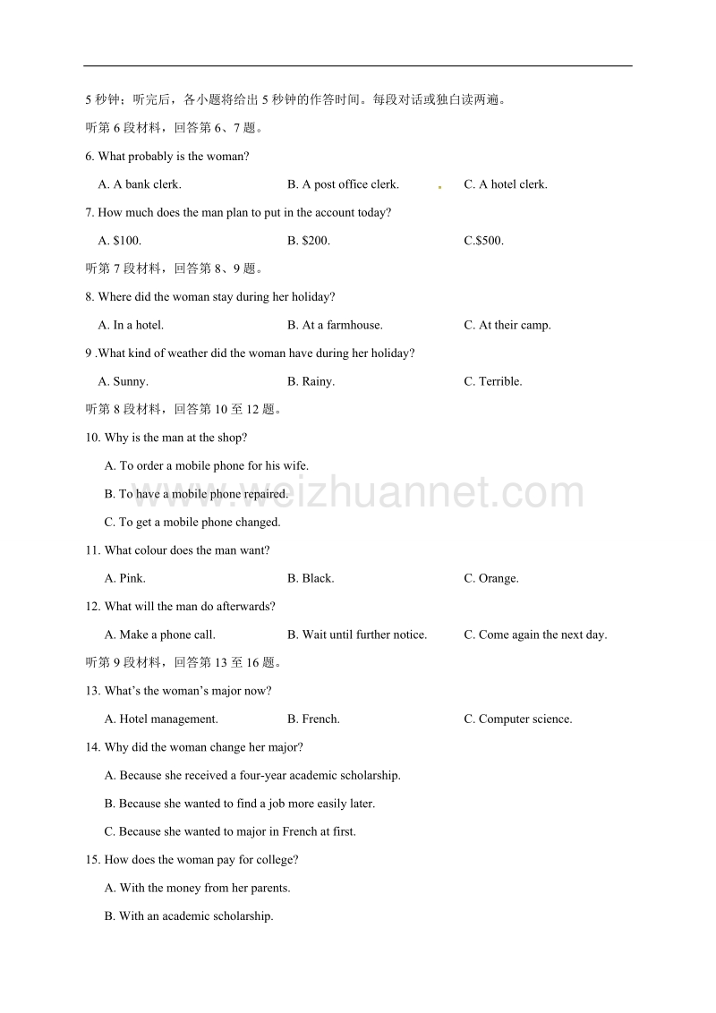 广东省清远市第三中学2017届高三上学期第十二次周考英语试题.docx_第2页