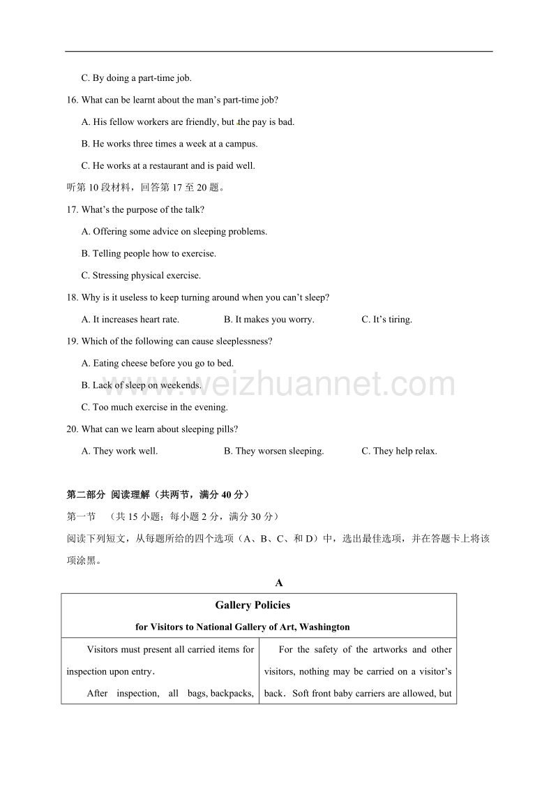 广东省清远市第三中学2017届高三上学期第十二次周考英语试题.docx_第3页