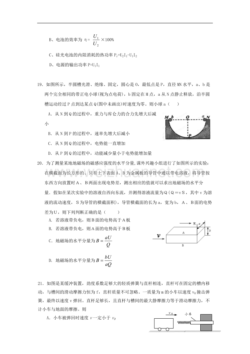 广东省普宁市勤建学校2017届高三下学期摸底考试理综物理试题.doc_第3页