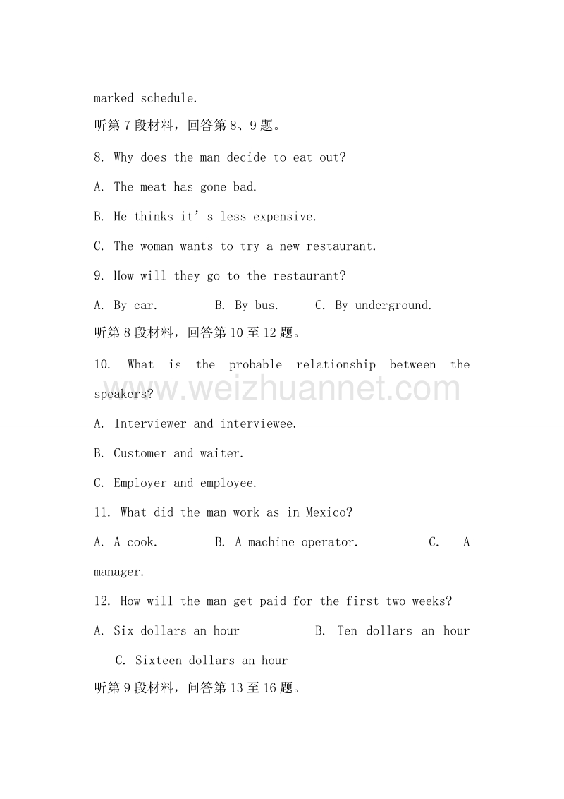 河北省辛集市2017届高三上学期期末教学质量检测英语试题（有答案）.doc_第3页