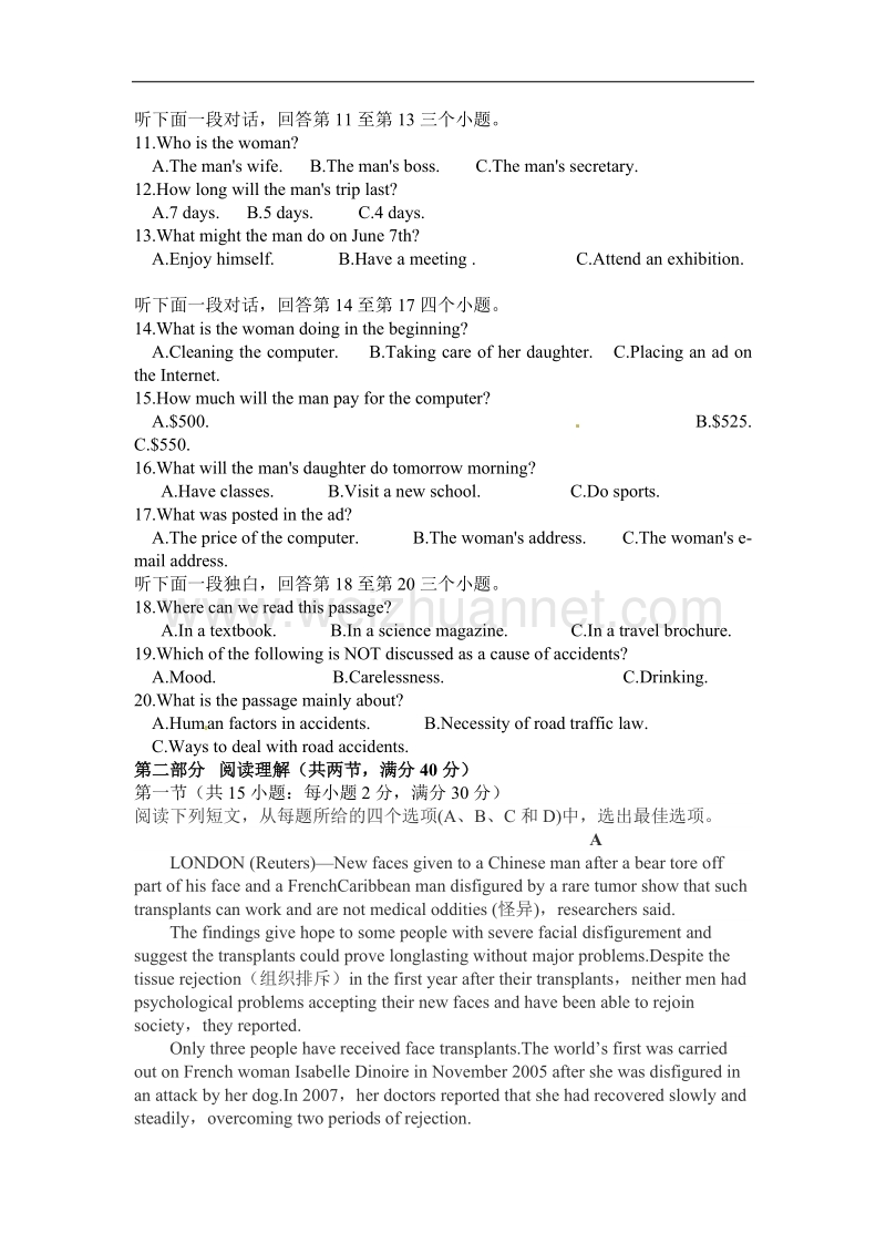 湖南省衡阳县一中2017届高三11月月考（期中）英语试题（解析版）.doc_第2页