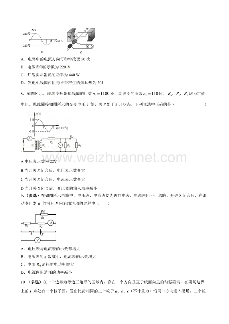 精品解析：湖南省浏阳市第一中学2017届高三上学期期中考试物理试题解析（原卷版）.doc_第3页