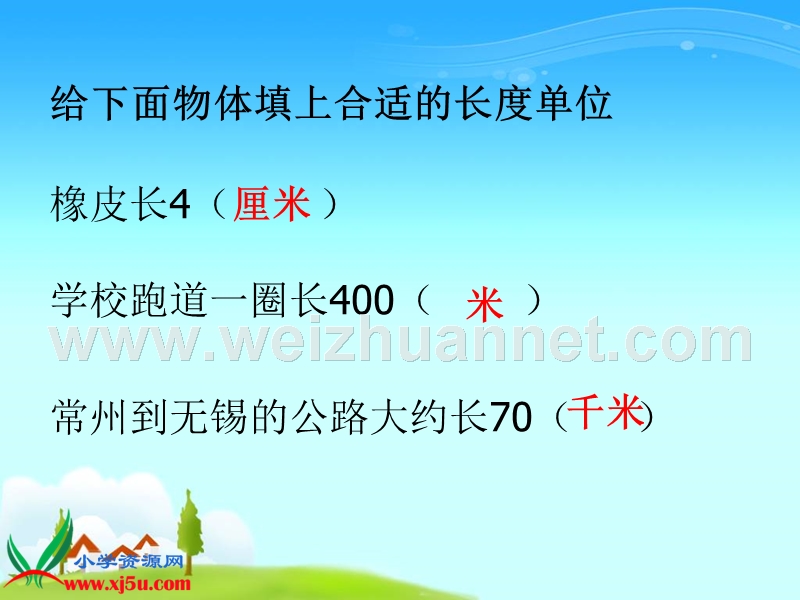 认识千米9583192.ppt_第3页