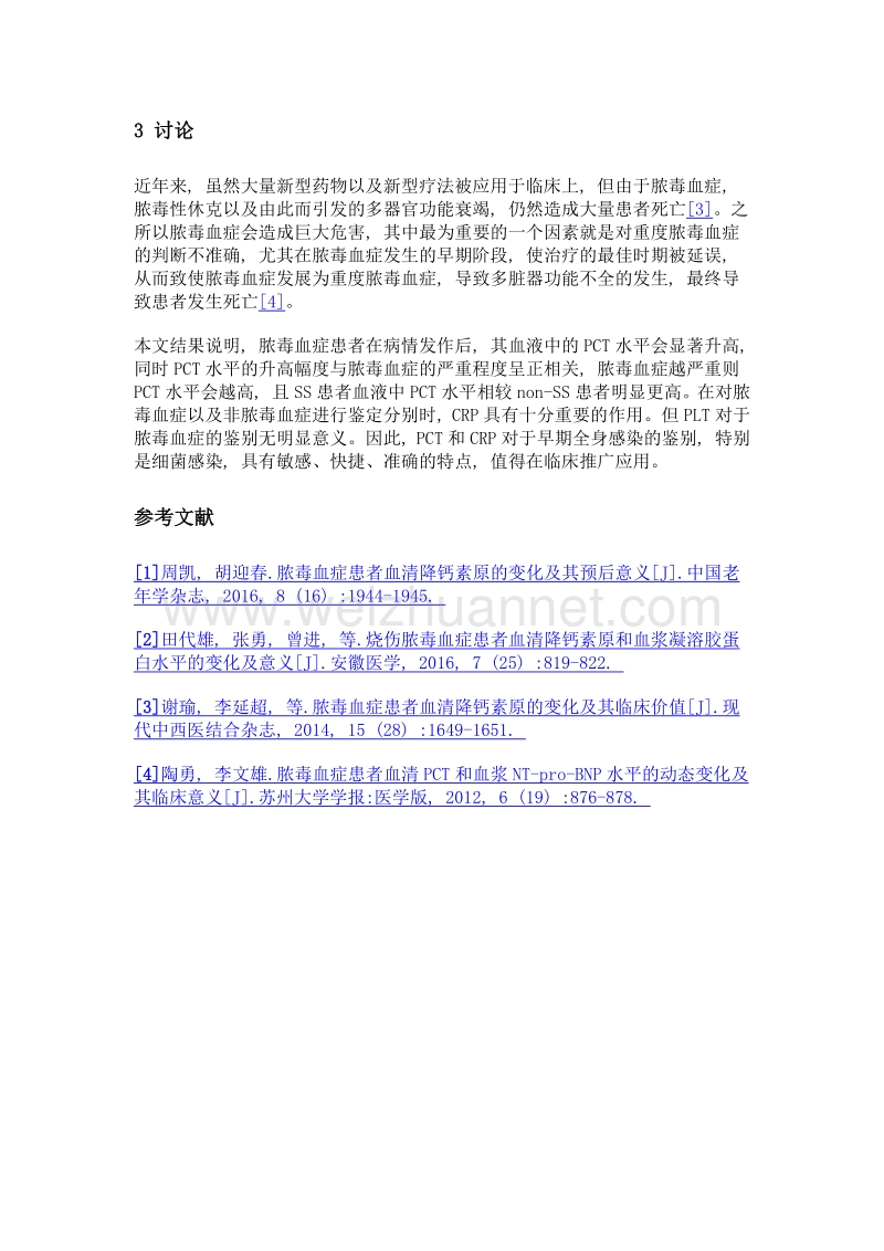 脓毒血症患者crp、pct及plt水平检测及其预后诊断分析.doc_第3页