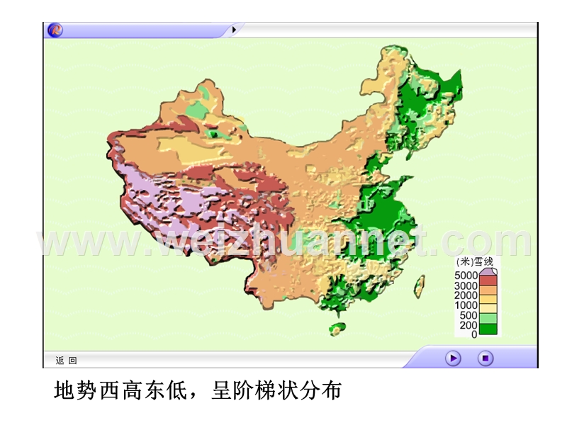 江苏省昆山市锦溪中学八年级地理上册《2.1地形和地势》课件.ppt_第3页