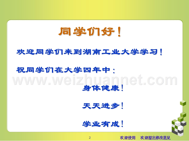 第1章-计算机与信息社会.ppt_第2页