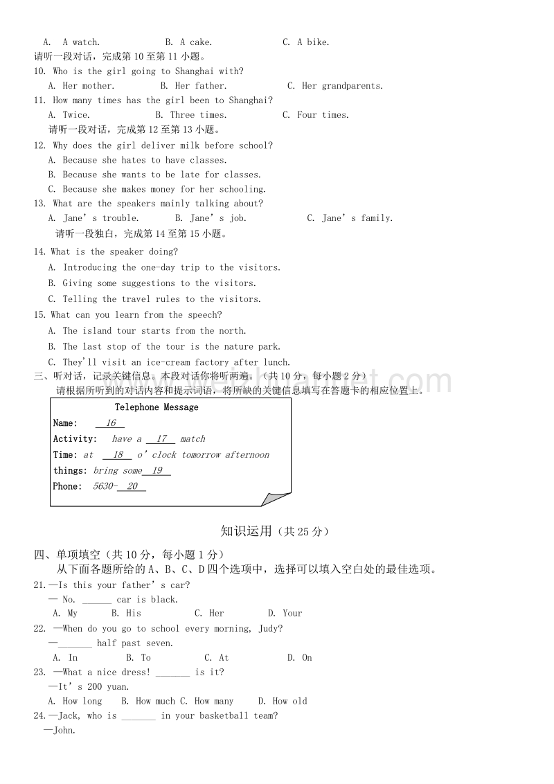 北京市房山区2016—2017学年度第一学期终结性检测试卷九年级英语.doc_第2页