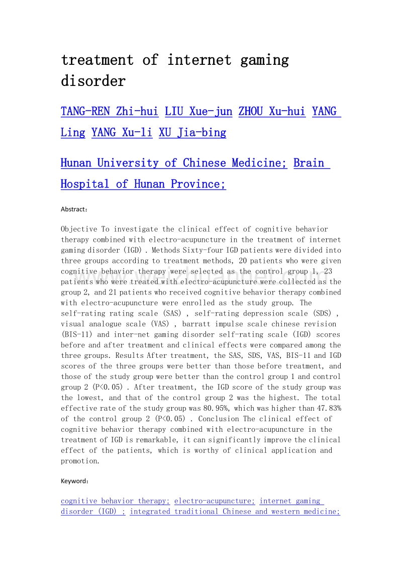 认知行为疗法结合电针治疗网络游戏成瘾的临床效果.doc_第2页