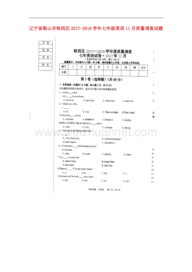 辽宁省鞍山市铁西区2017_2018学年七年级英语11月质量调查试题人教新目标版.doc_第1页