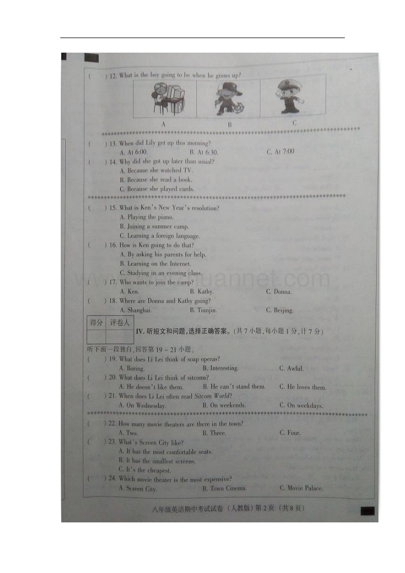 河北省沧州市孟村县2017_2018学年八年级英语上学期期中试题人教新目标版.doc_第2页